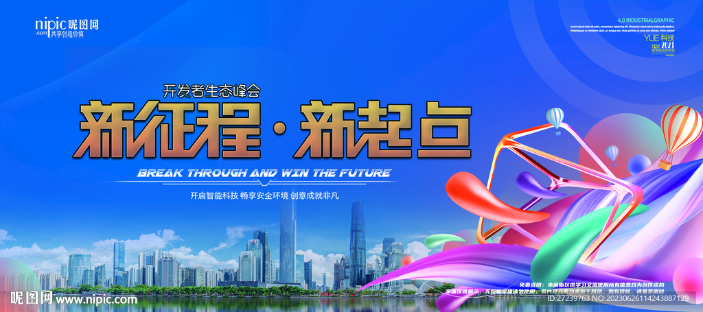 会议背景