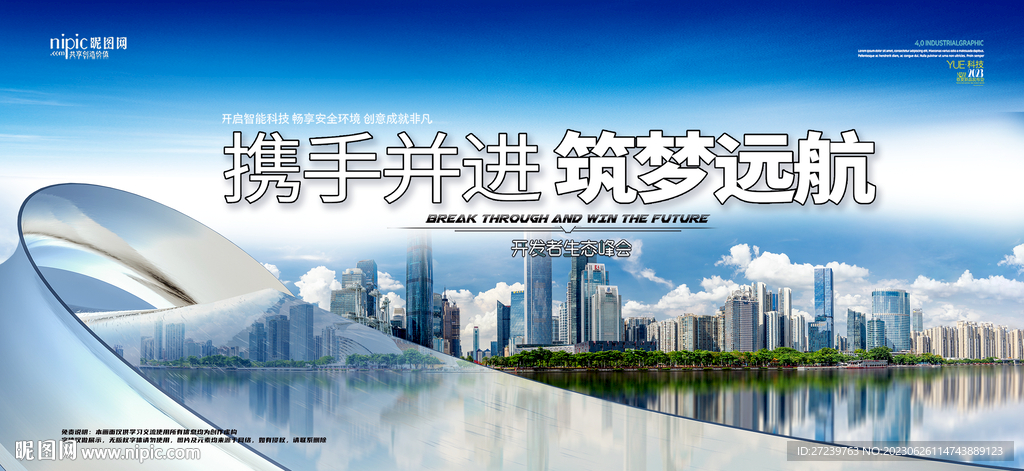 会议背景
