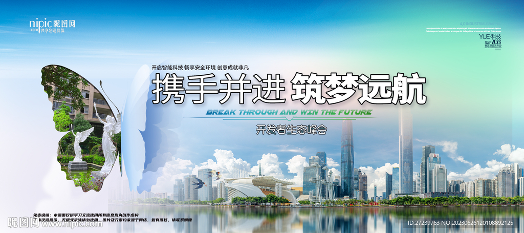 会议背景