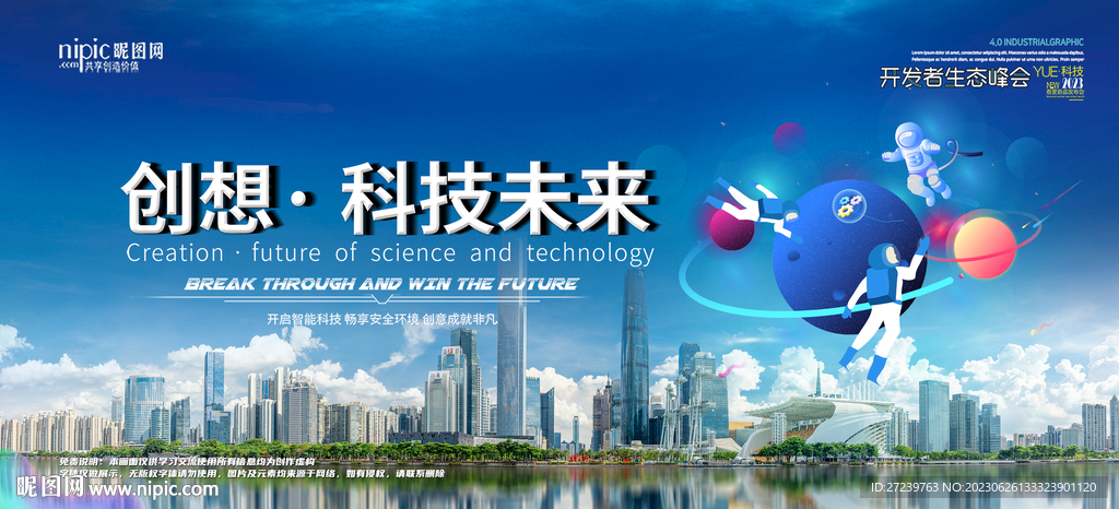 会议背景