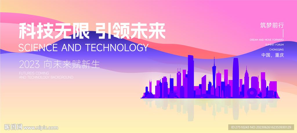 科技展板