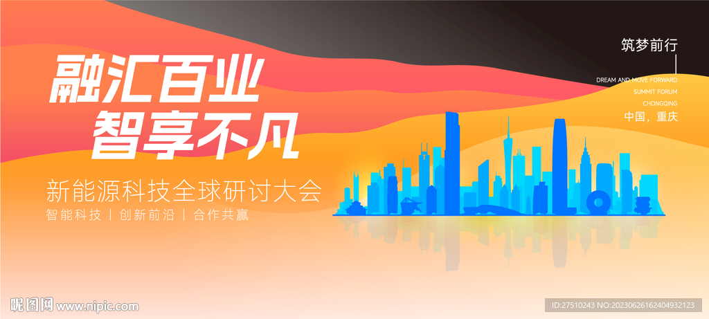 科技展板
