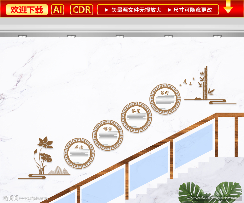 学校楼梯文化墙