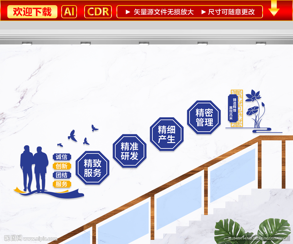 企业楼梯文化墙