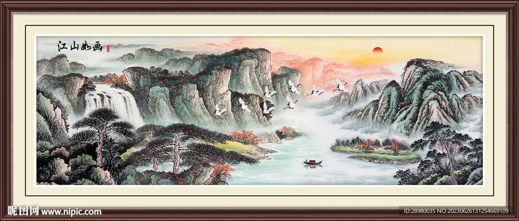 国画山水
