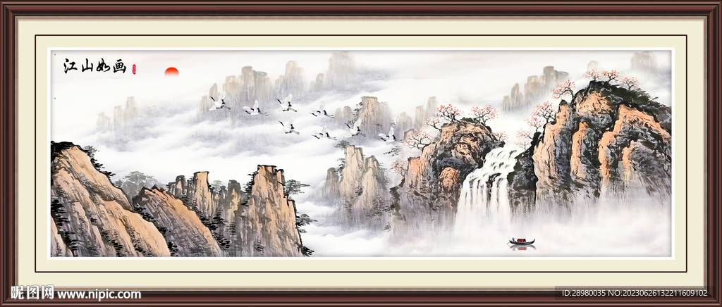 国画山水