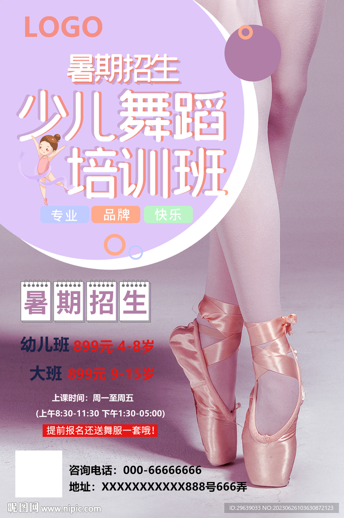 少儿舞蹈