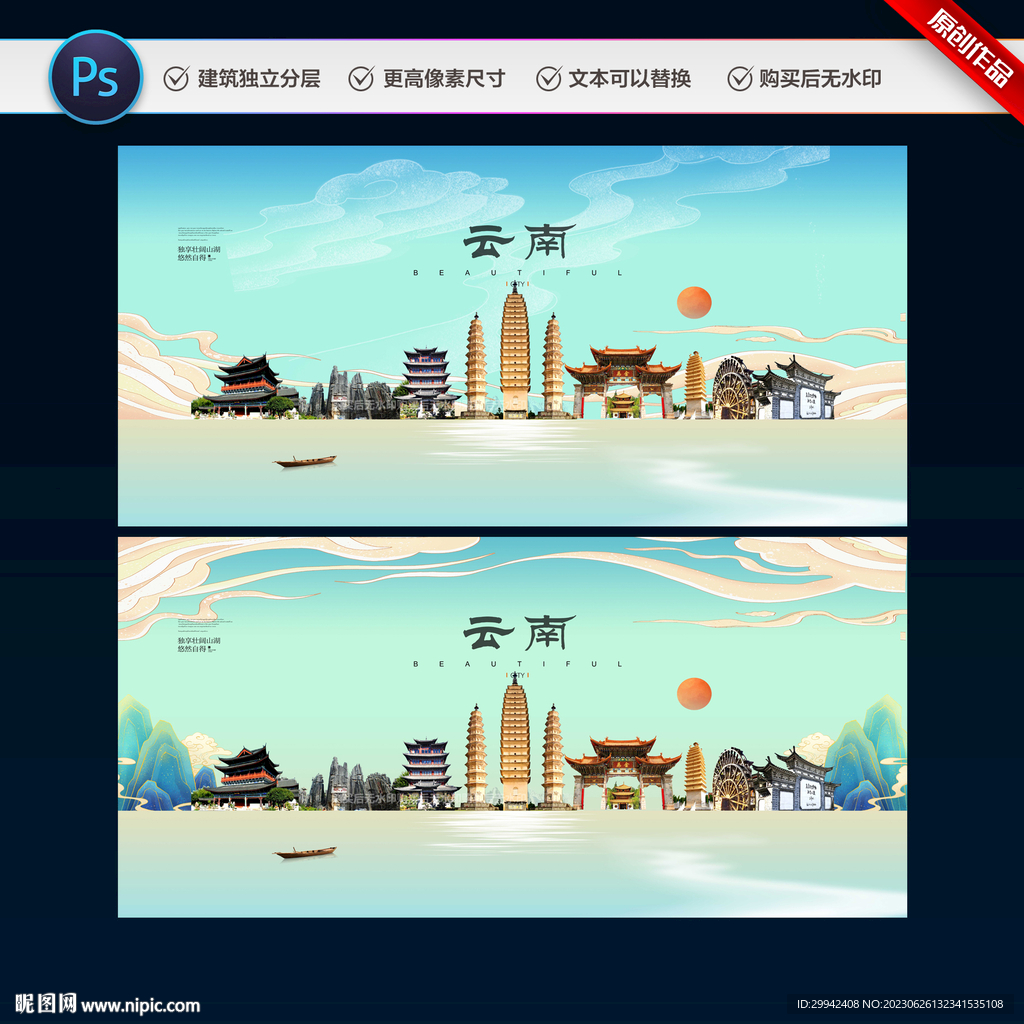 云南