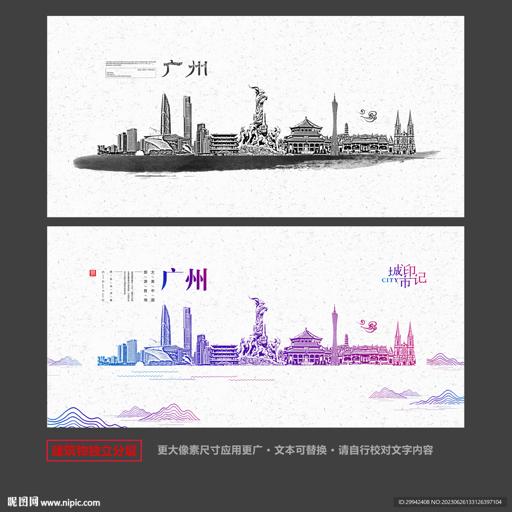 广州