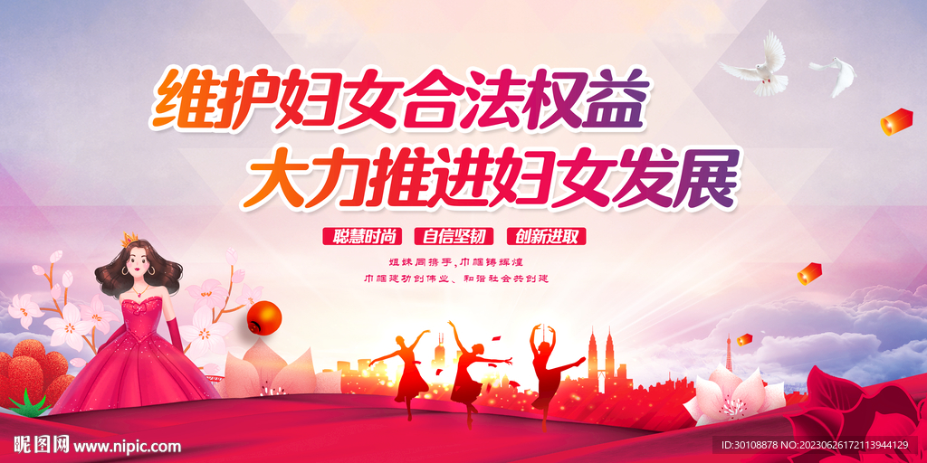 妇联标语