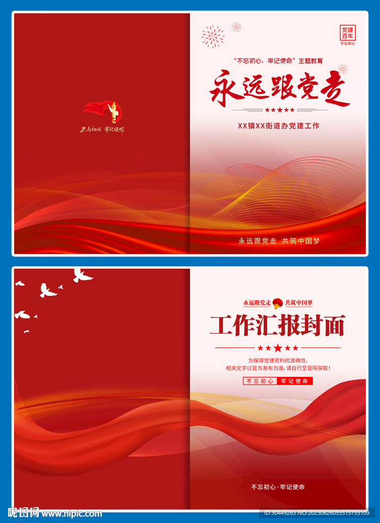 资料汇编封面
