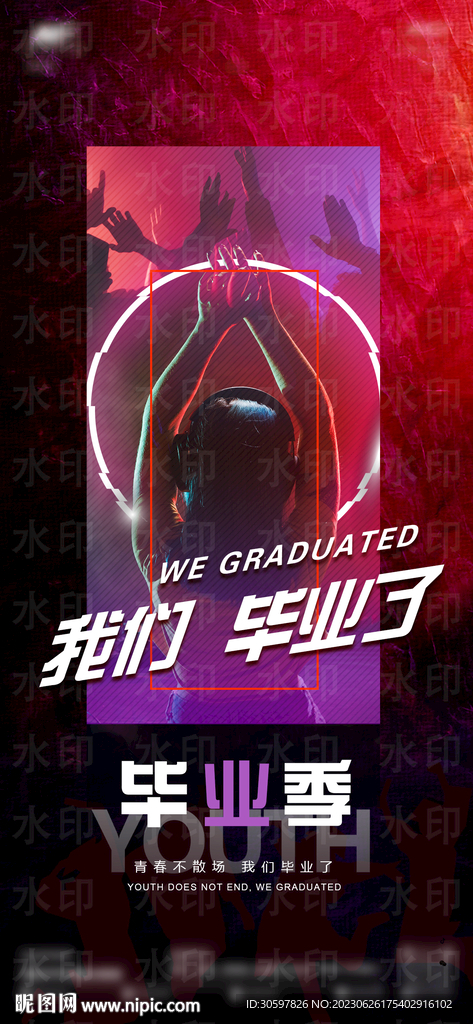  酒吧毕业季
