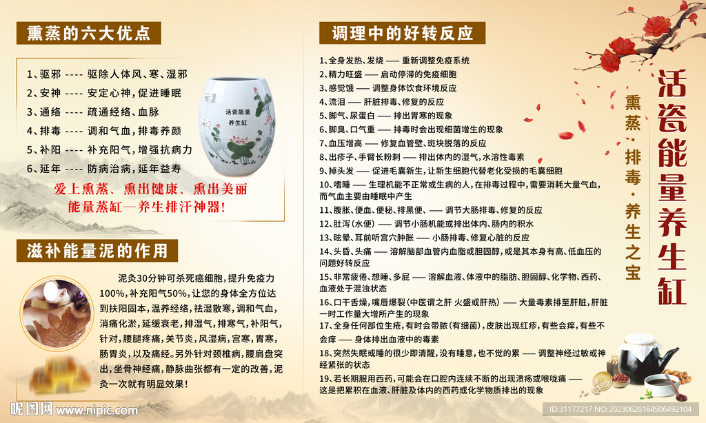 养生能量缸