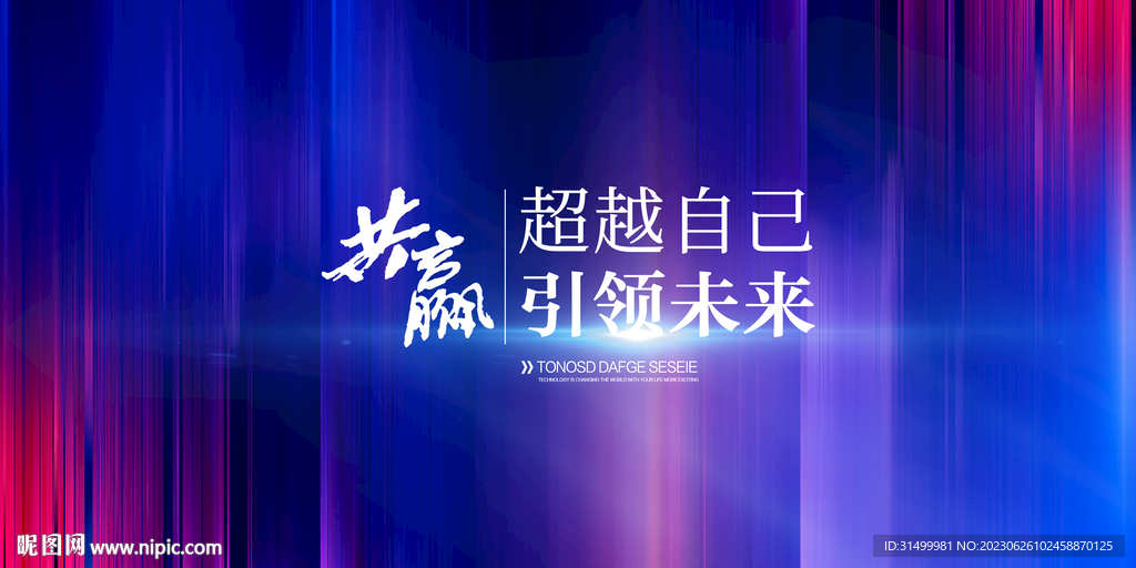 蓝红背景