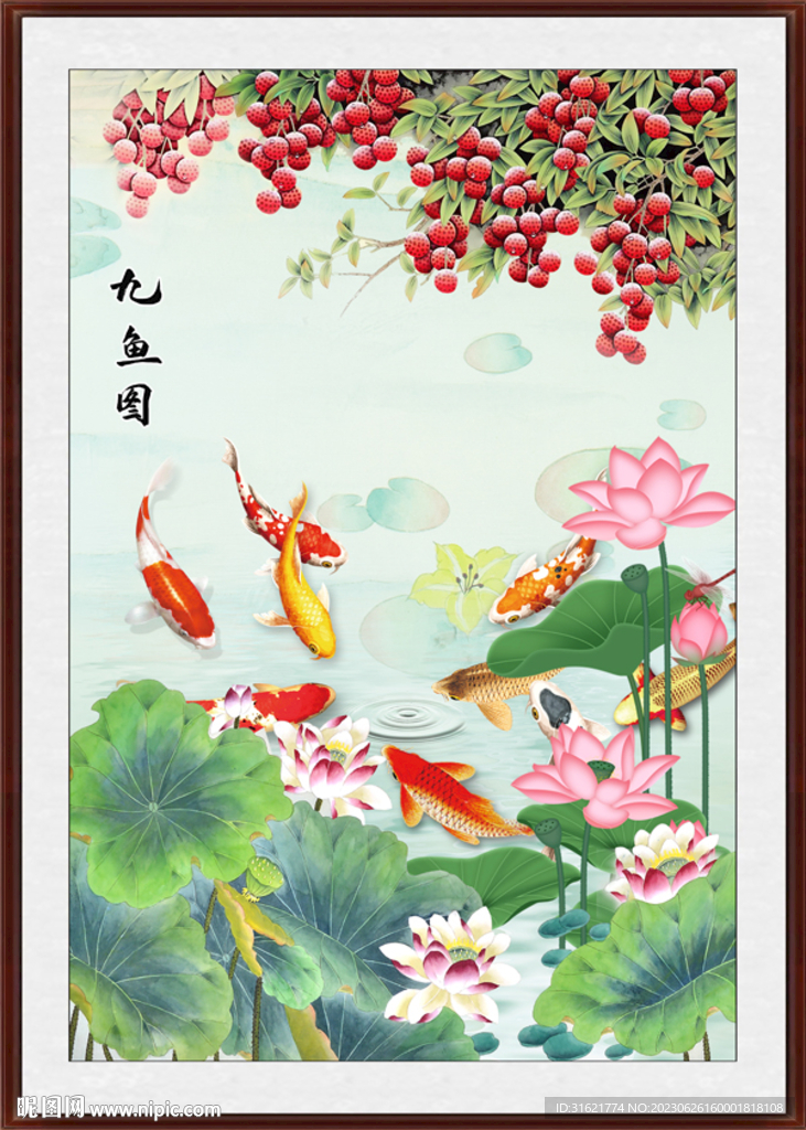 九鱼图荷花九鱼图
