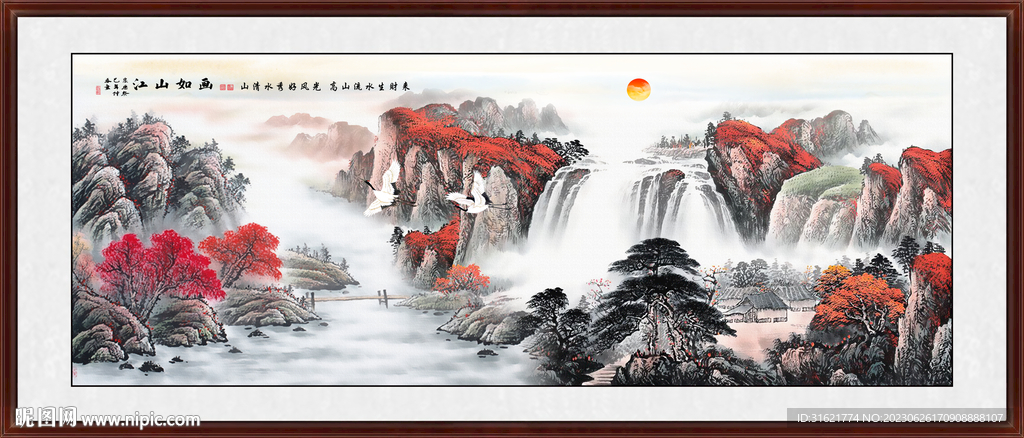 旭日东升国画山水画