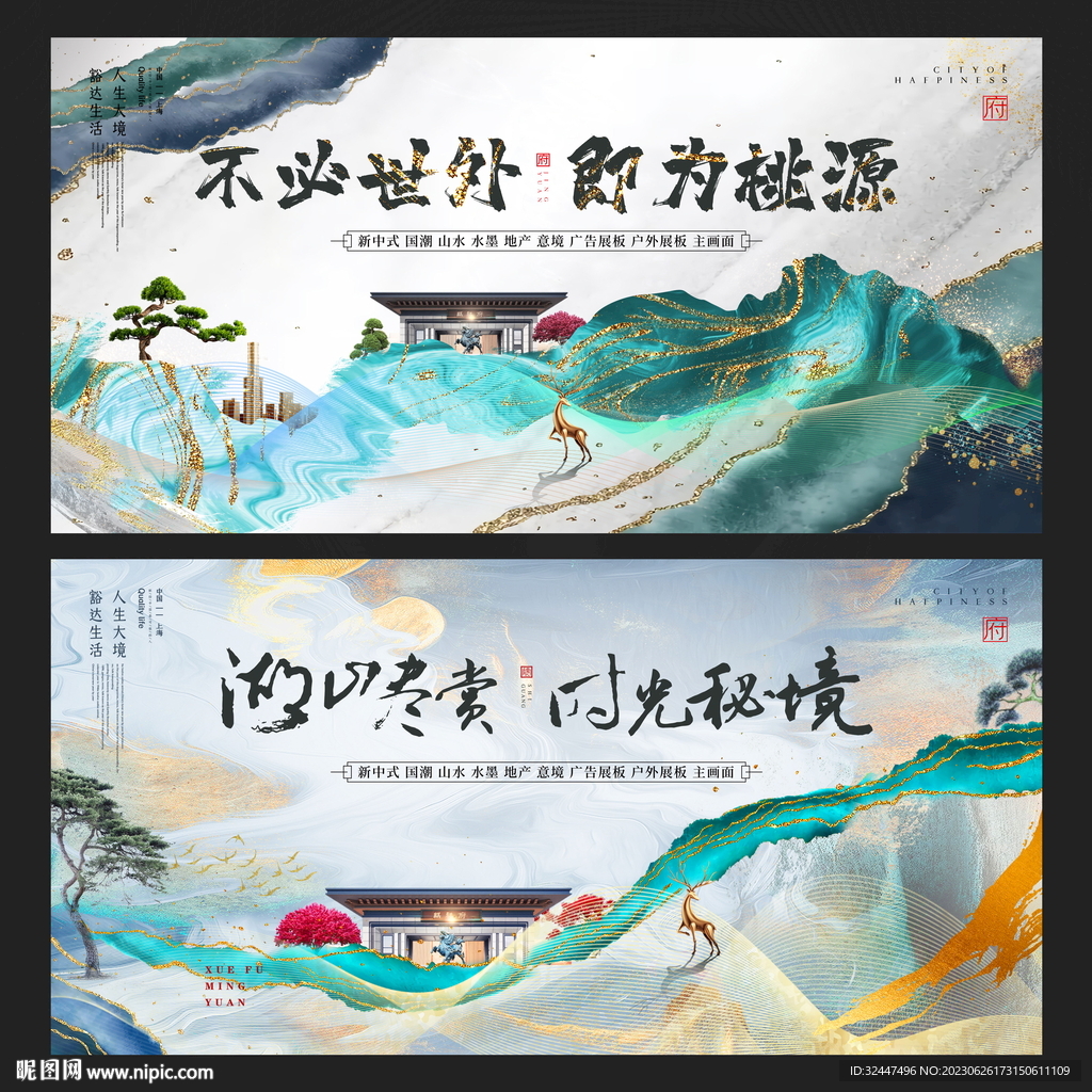 地产
