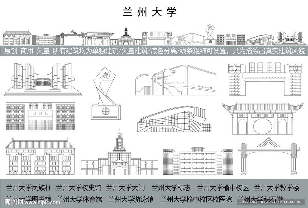 兰州大学