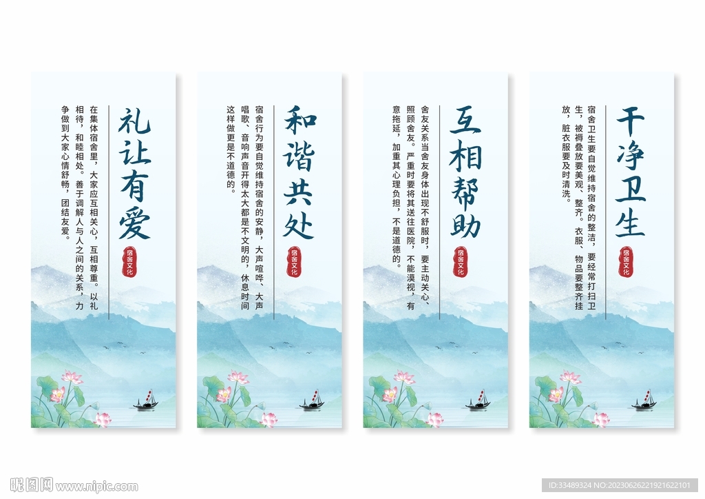 宿舍文化挂画