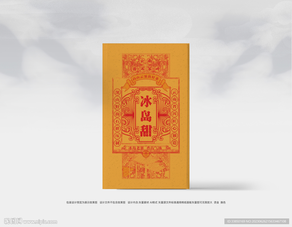 普洱茶包装