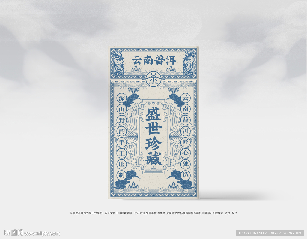 普洱茶包装