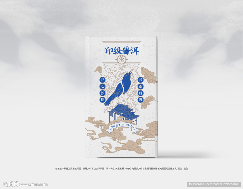 普洱茶包装