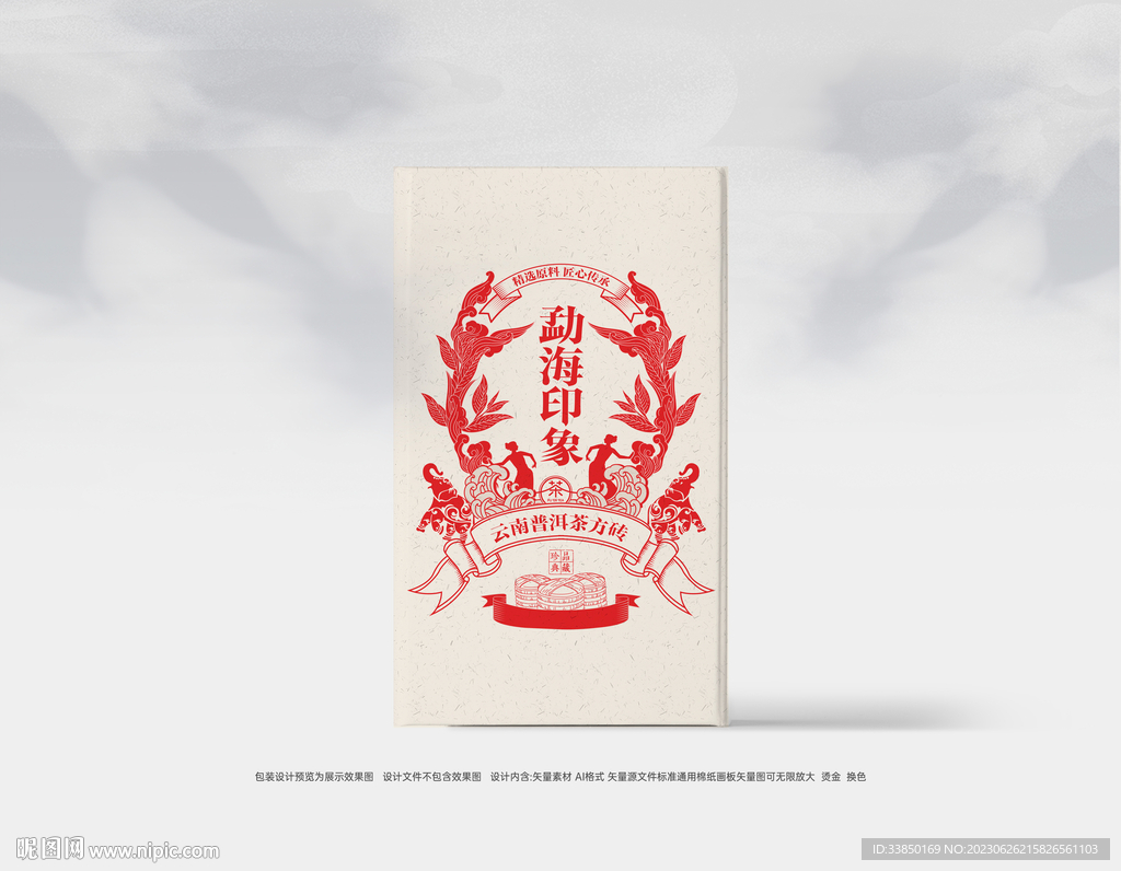 普洱茶包装