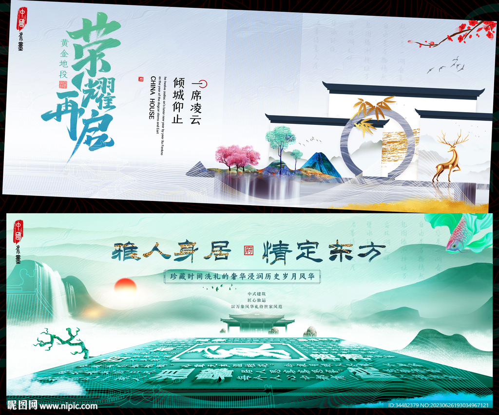 国潮