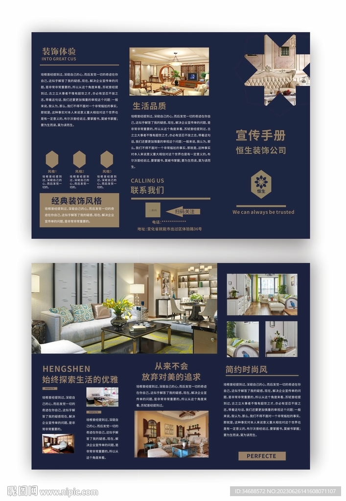 三折页