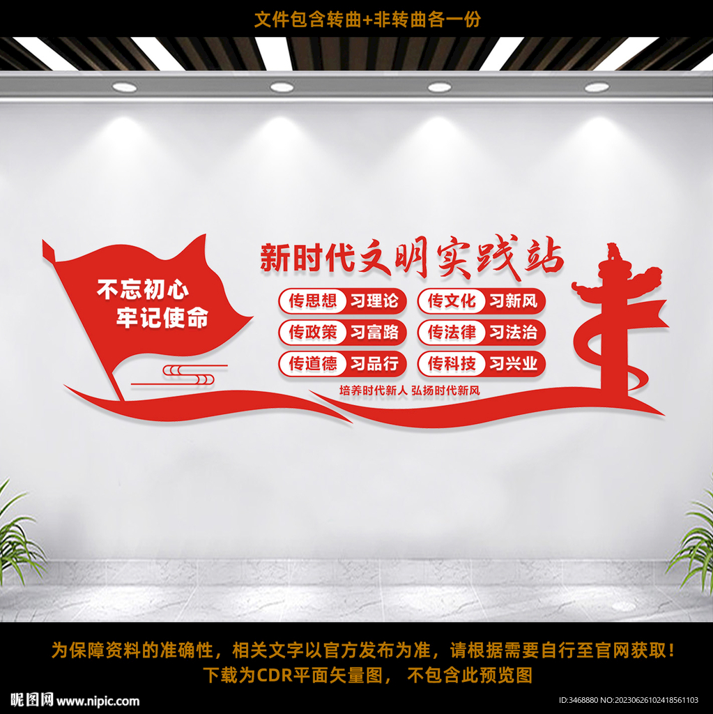新时代文明实践站