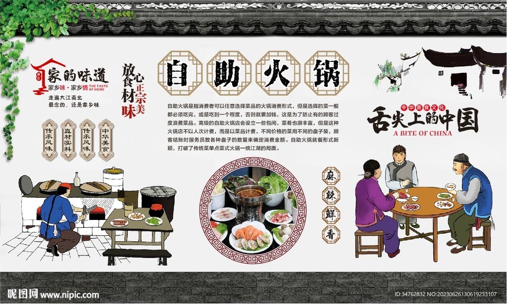 自助火锅