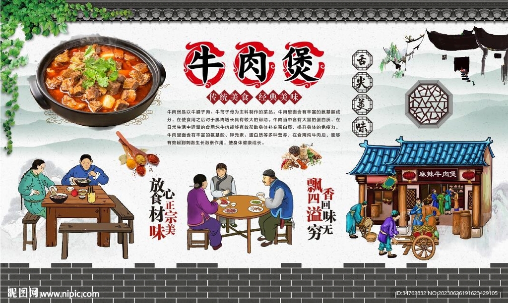 牛肉煲