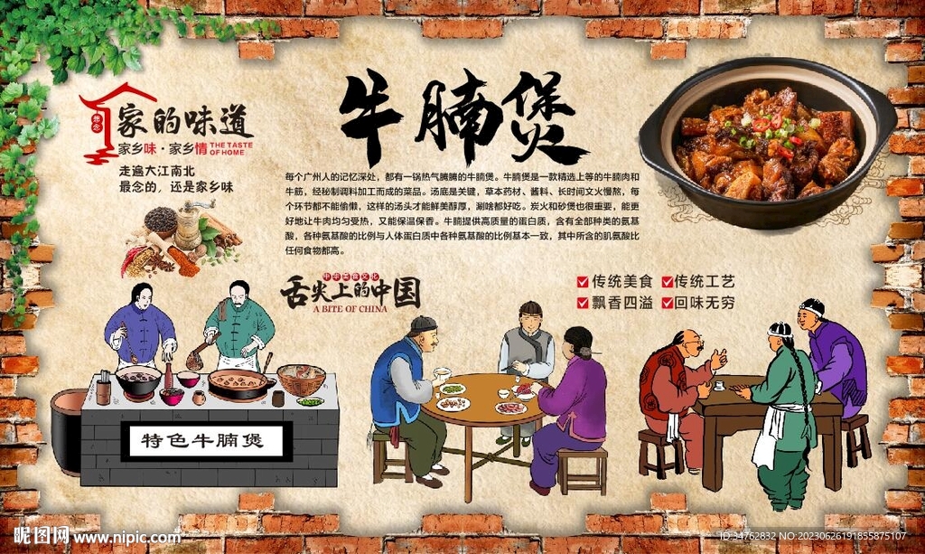 牛腩煲