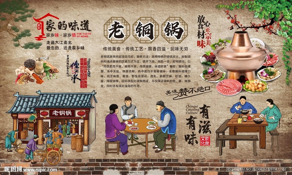 老铜锅