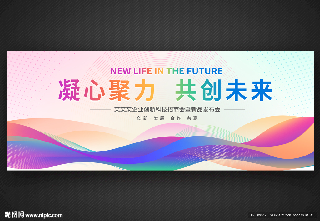 KV主视觉炫彩