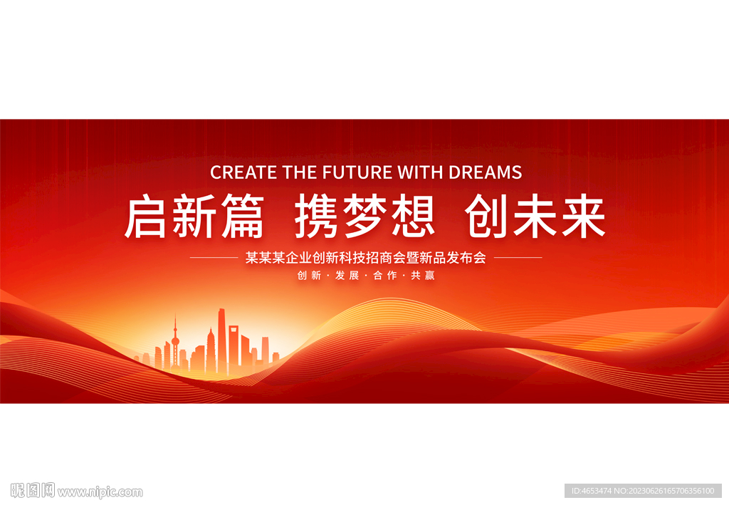 红色主视觉背景