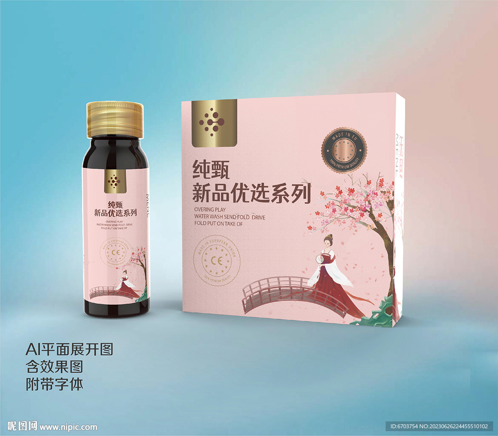 营养品包装盒