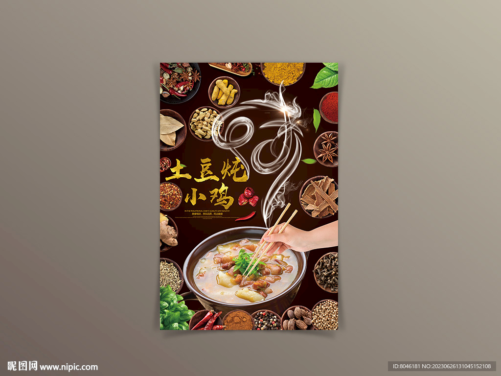 土豆炖小鸡
