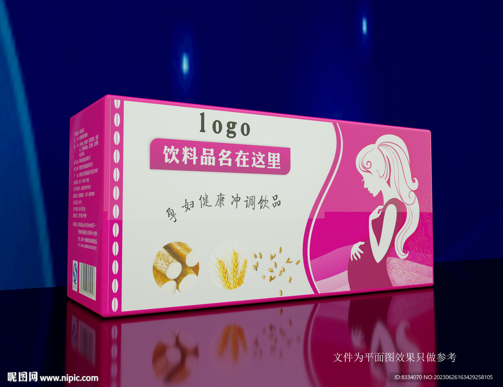 孕妇饮料包装