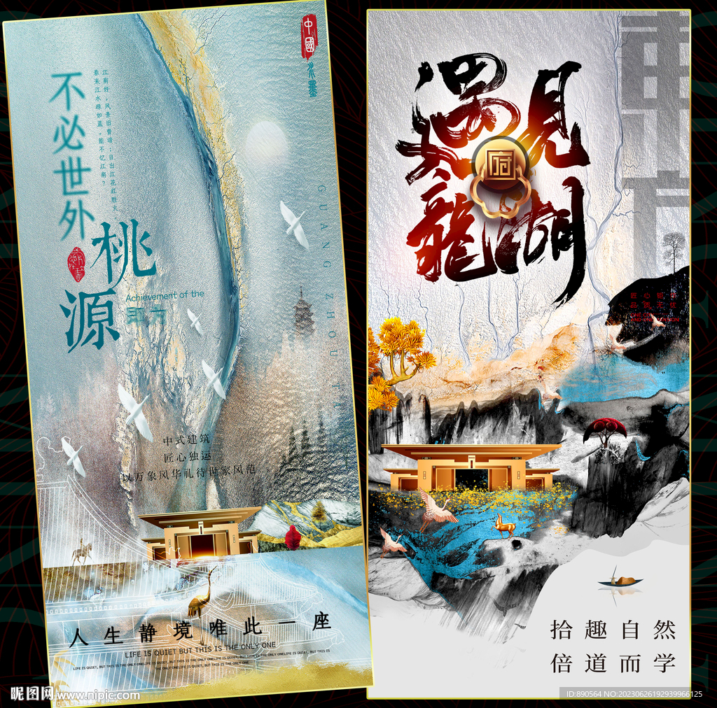 国潮