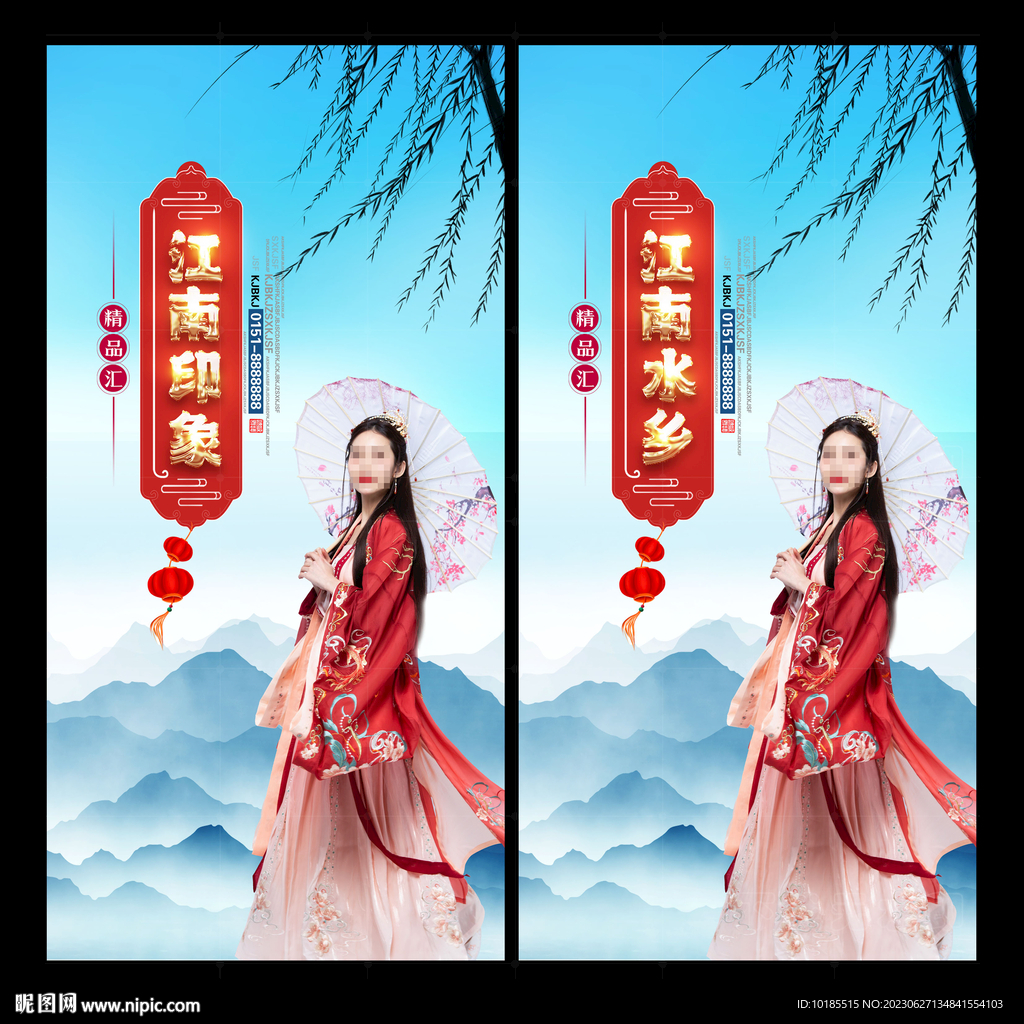 江南