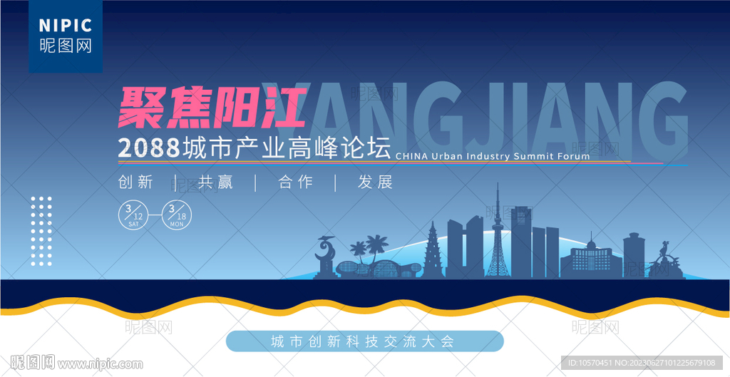 阳江峰会