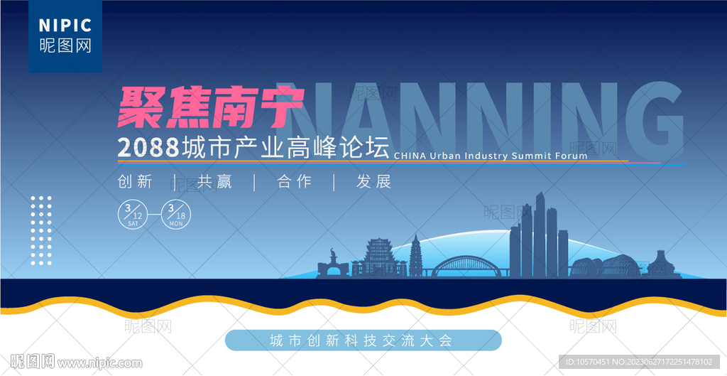南宁峰会