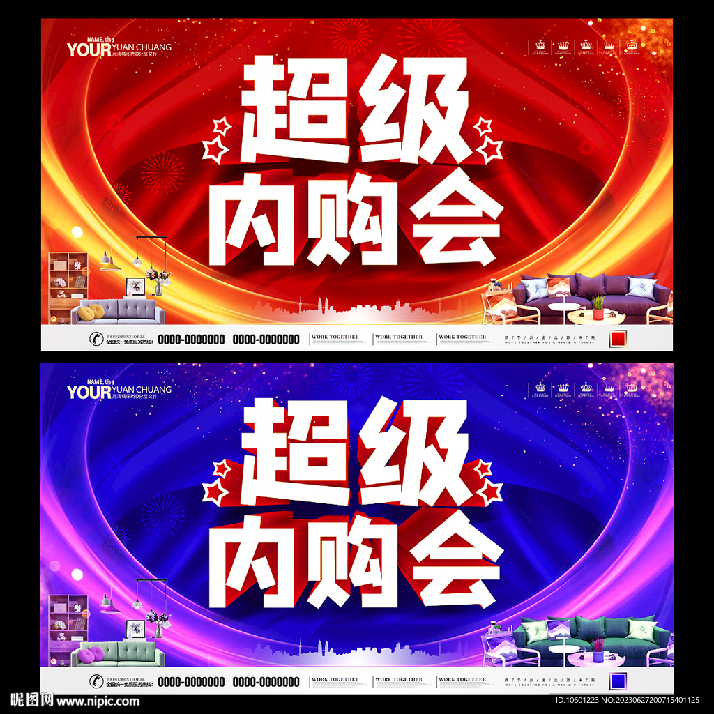 内购会