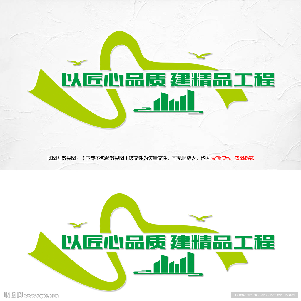 企业标语文化墙