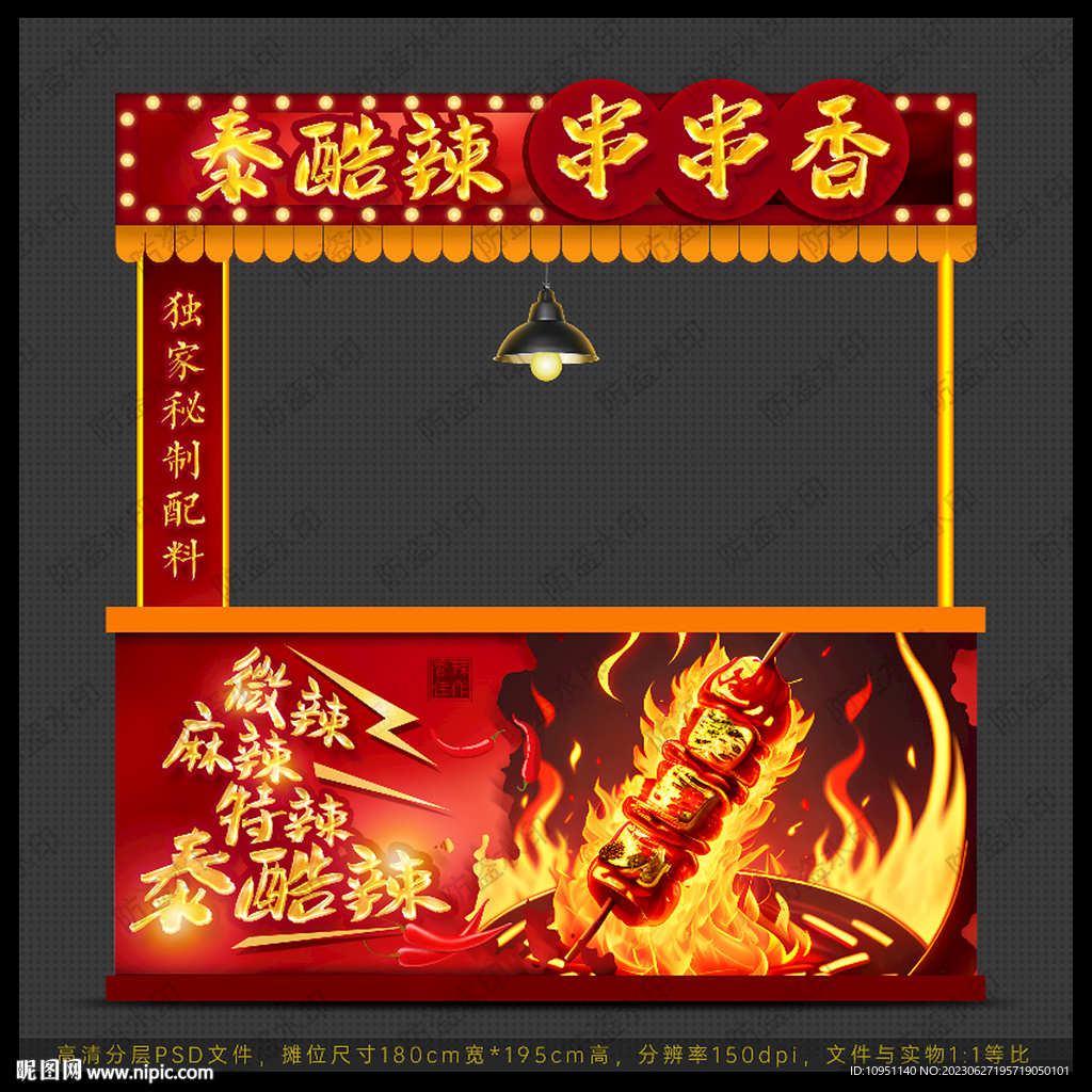 烤串摊位炸串小吃车