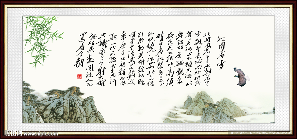 沁园春雪