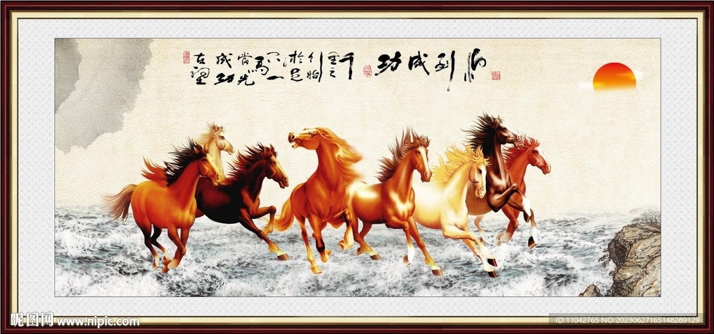 马到成功