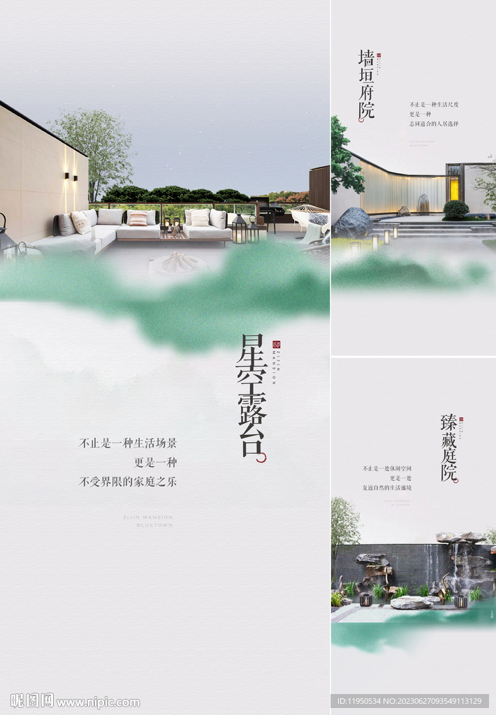 中式 露台 庭院