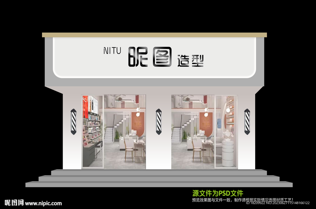 门头 
